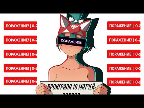 Видео: Почему ты ПРОИГРЫВАЕШЬ?