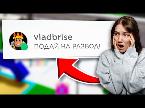 Видео: БРАЙС УПРАВЛЯЕТ МОЕЙ ЖИЗНЬЮ в Брукхейвен РП Роблокс! Смешная история в Brookhaven RP Roblox