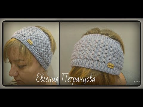 Видео: Простая полоска на голову спицами