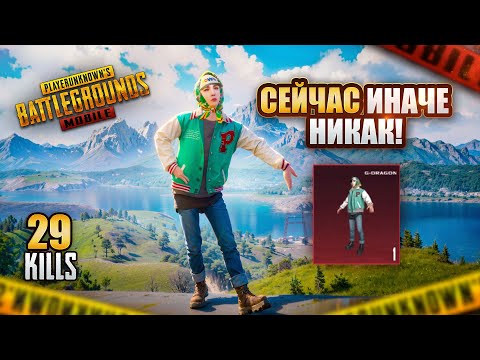 Видео: ПАБГ ИЗМЕНИЛСЯ НАВСЕГДА! - И ВОТ В ЧЕМ ПРИЧИНА! 😳😮 PUBG Mobile - С ВЕБКОЙ НА РУКИ | ПУБГ МОБАЙЛ