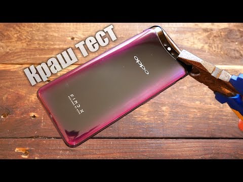 Видео: Краш тест выезжающей камеры OPPO Find X