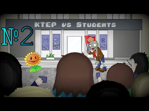 Видео: KTEP vs Students - ЕЩЕ  БОЛЬШЕ СТУДЕНТОВ А ИГРА СТАНОВИТЬСЯ СЛОЖНЕЙ! #2 👨‍🎓