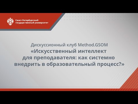 Видео: Татьяна Черниговская «От искусственного интеллекта к искусственному сознанию»