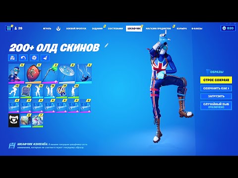 Видео: Купил АККАУНТ Fortnite (Фортнайт) за 2399 РУБЛЕЙ! Выпал МЕГА ЖИРНЫЙ АККАУНТ 200+ СКИНОВ c ПОЧТОЙ!