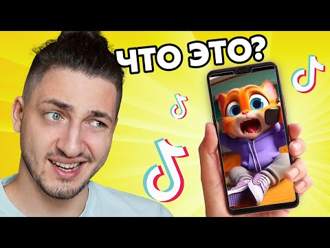 Видео: Мы с Раймом посмотрели ТикТок моей ДЕВУШКИ! ( Райм умер от кринжа )