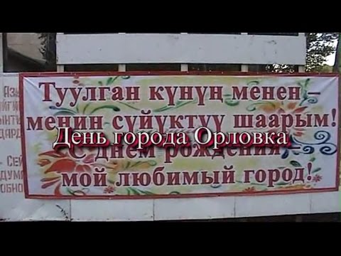 Видео: День города. 2014