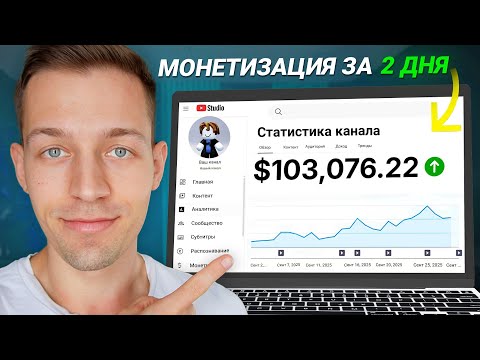 Видео: Этот Простой ИИ Ютуб Канал Сделал $100,000 за 90 Дней