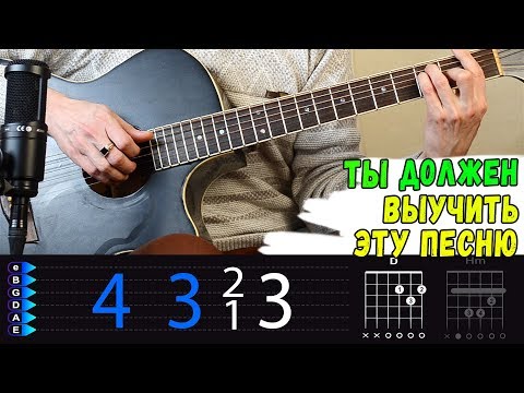 Видео: Обожаю эту песню!!!! Выучи ее обязательно!!!