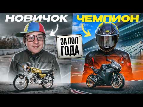 Видео: ТРИ человека, ОДНА МЕЧТА, ТРИ кубка. А как ты провёл СЕЗОН?