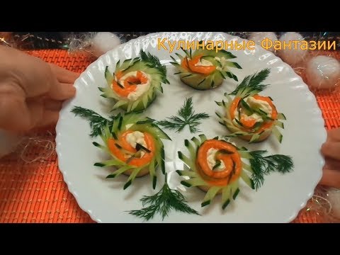 Видео: 7 ШИКАРНЫХ ЗАКУСОК С КРАСНОЙ РЫБОЙ ДЛЯ НОВОГОДНЕГО СТОЛА 2022!