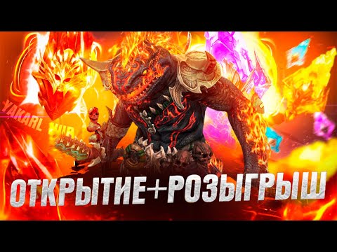 Видео: ОТКРЫТИЕ ОСКОЛКОВ+РОЗЫГРЫШ 5 аккаунтов под х2 на войды! RAID: Shadow Legends