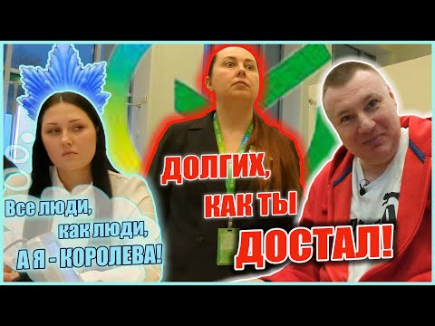 Видео: ▶️ Эти две из Сбера дохрена о себе думают! Кристина смотрит на Долгих как на 💩 Талашко тоже.