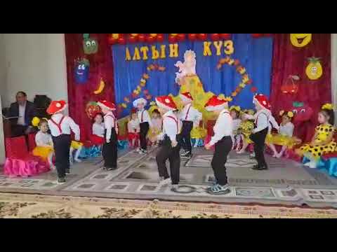 Видео: "Күншуақ" тобы "Саңырауқұлақ" биі