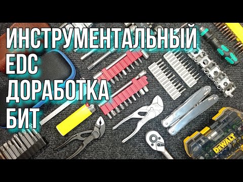 Видео: Инструментальный EDC/ЕДС, доработка и улучшение набора бит.