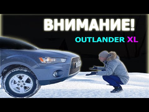 Видео: OUTLANDER XL обзор через 3 месяца после покупки. Популярный АУТЛЕНДЕР ХЛ и его проблемы. 2 серия.