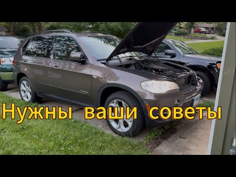 Видео: BMW X5 E70 снова умерла . Снова эвакуатор. Проблемы с электрикой