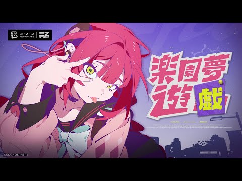 Видео: EP Укинами Юдзуха «Райская прогулка» | Zenless Zone Zero