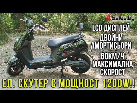 Видео: Универсален Електрически Скутер с Мощност 1200W #06324 | 4Sales.bg
