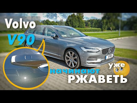 Видео: Volvo V90 уже гниёт!
