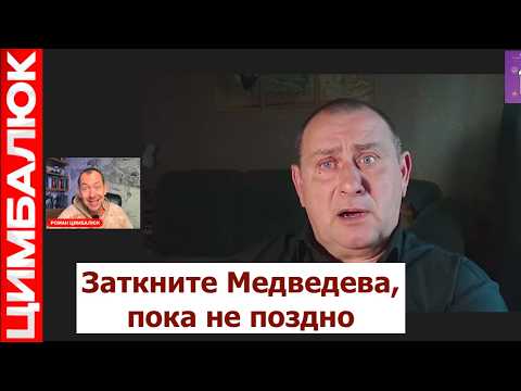 Видео: В Московских гостиных пошел новый слушок: Путин устал, пора!
