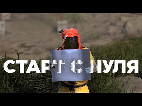 Видео: Как быстро развиться С НУЛЯ в [Rust/Раст] - ПОЛНЫЙ ГАЙД