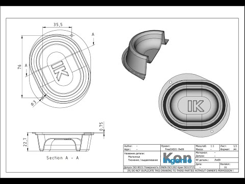 Видео: FreeCAD21 ЛМ09 Мыльница из листового металла Тиснение Выдавливание надписи Ступенчатый разрез