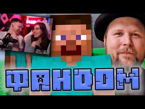 Видео: РАННИЙ ФАНДОМ МАЙНКРАФТА \ Реакция на WonderNope