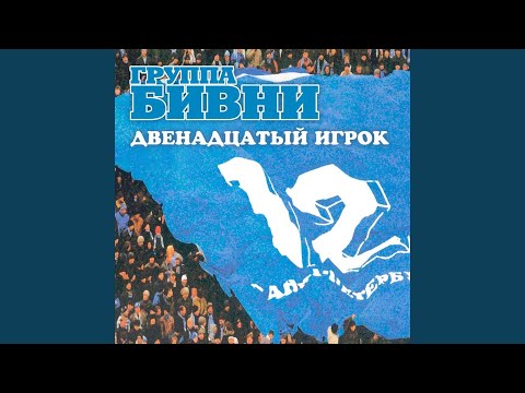 Видео: Невский Фронт