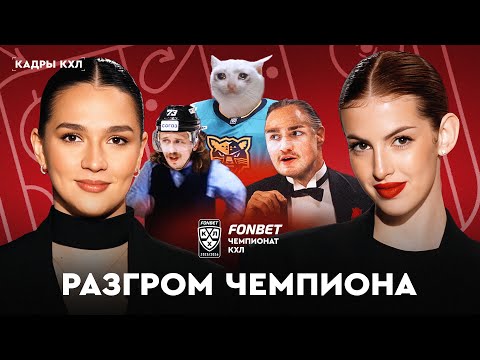 Видео: Кадры КХЛ: Буцаев просит выпить водки, боль от Третьяка в воротах, и очередное возвращение Кравцова 