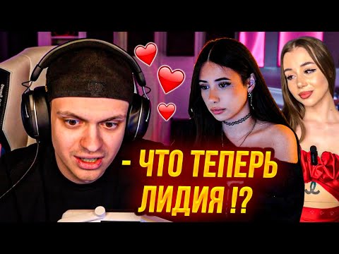 Видео: БУСТЕР ИЩЕТ НОВУЮ ДЕВУШКУ НА ТВИЧЕ !? //НАШЕЛ ЗАМЕНУ ЛИДИИ