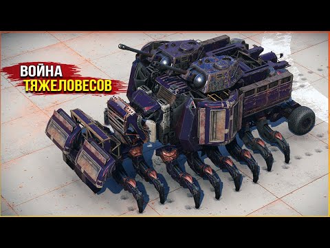 Видео: Э, а куда делась очередь с высоких ОМ? • Crossout • Тюн Слон 17к ОМ