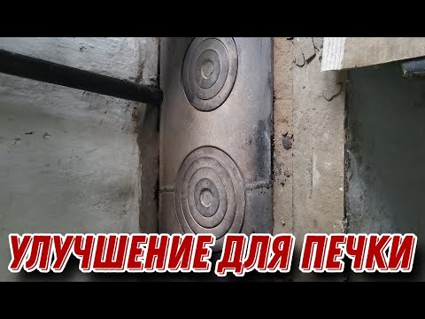 Видео: ЗАЛИЛ ПЕЧКУ БЕТОНОМ