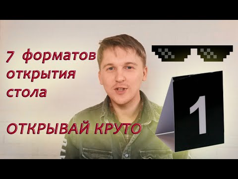 Видео: Как круто открывать стол на первом слоте? | Спортивная мафия