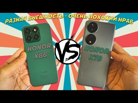 Видео: Разная внешность - похожий нрав. Сравнение Honor X8b и Honor X7b