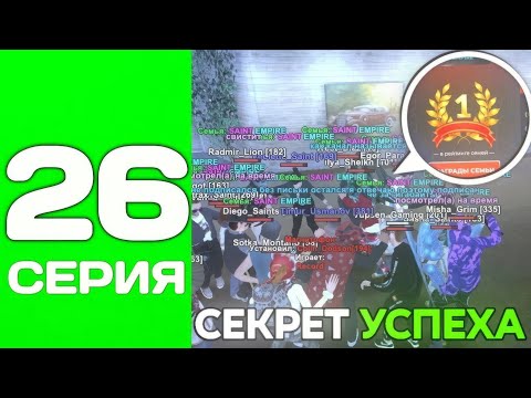 Видео: ПУТЬ ДО ТОП 1 ФАМЫ С НУЛЯ #26 - КАК ЛЕГКО БРАТЬ ТОП 1 НА БЛЕК РАША