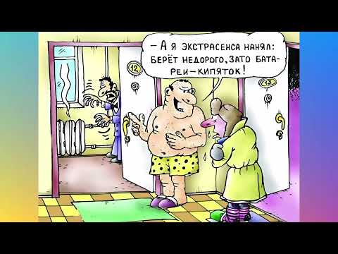 Видео: Юмор ФМ Анекдоты 🎙️😂 Самая смешная подборка аудио шуток! Выпуск 253