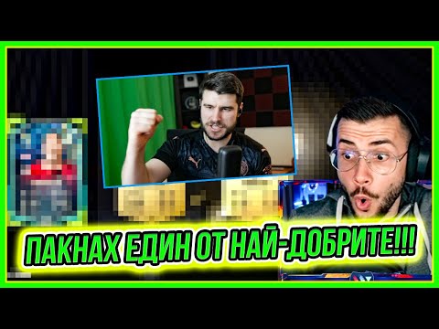 Видео: WICKYBG срещу КОБИ! ЕПИЧЕН СБЛЪСЪК! Пакнах един от НАЙ-ДОБРИТЕ TOTS!!! FIFA 22 PS5 RTG
