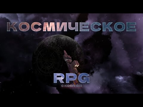 Видео: Что такое Avorion?