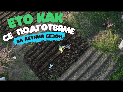 Видео: ЖИВОТ на СЕЛО: Пролет пукна и в нашия ДВОР ☼ Имение ХАЛО ☼