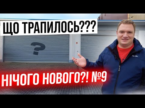 Видео: Що нового №9: Volvo XC60, Audi e-tron, Tesla Model 3, VW Tiguan