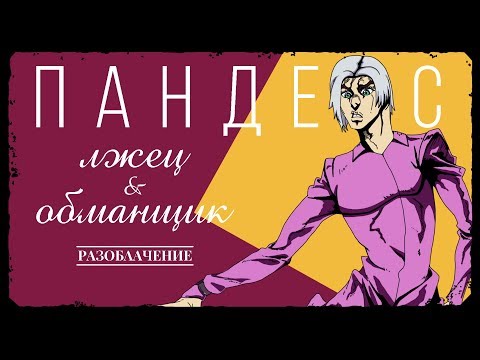 Видео: Пандекс - ЛЖЕЦ?! Разоблачение Пандекса