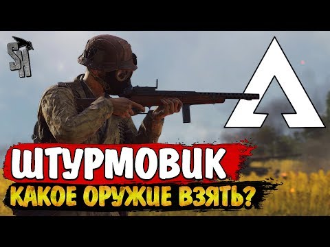 Видео: Battlefield V | Штурмовик - какое оружие взять после патча 6.2