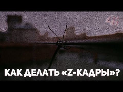 Видео: Немного о построении кадра