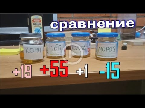 Видео: Льняное масло. ГРЕТЬ или НЕТ? Развенчаем МИФ.