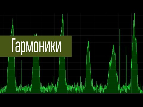Видео: Спектр и гармоники радиостанций. Yaesu, Motorola и китайское.