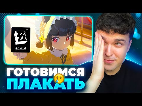 Видео: МИЯБИ - КАК ВСЁ НАЧИНАЛОСЬ. РЕАКЦИЯ АКСА! / Zenless Zone Zero