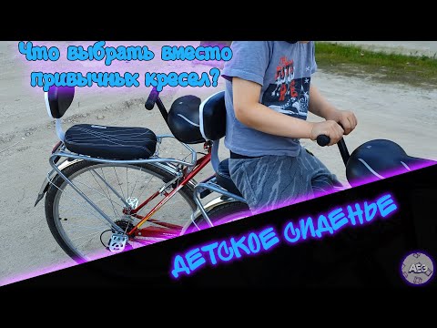 Видео: 🉐AliExpressinG -✨ Необычное Детское сиденье  для велосипеда🚲