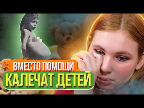 Видео: Эксплуатация детей: с ХХ века до Беременна в 16