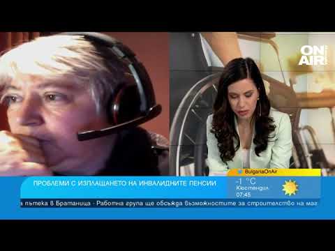 Видео: Хората с ТЕЛК месеци са без пенсии за инвалидност, купуват лекарства с бързи кредити