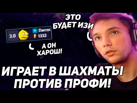 Видео: Серега Пират играет в Шахматы с ПРОФИ! серега пират лучшее